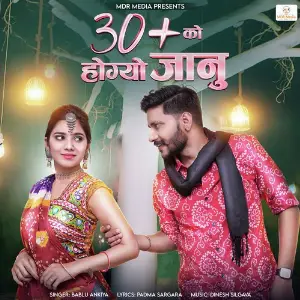 30 Ko Hogyo Jaanu image