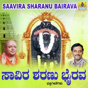 Saavira Sharanu Bairava image