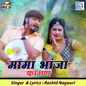 Mama Bhanja Fagan image