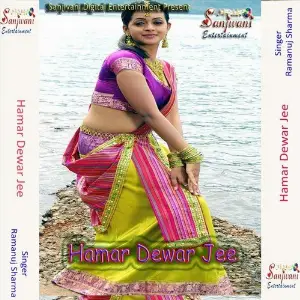 Hamar Dewar Jee image