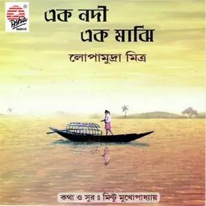 Ek Nodi Ek Majhi image