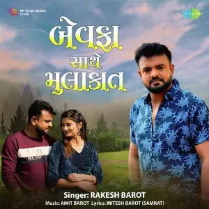 Bewafa Sathe Mulakat image