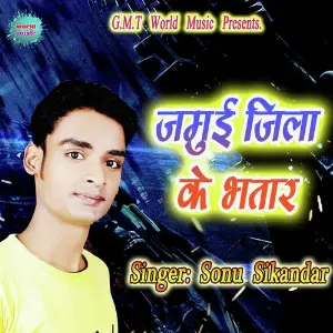 Jamui Jila Ke Bhatar image