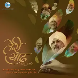 Teri Yaad Various Artists