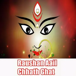 Raushan Aail Chhath Ghat image