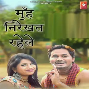 Muh Nirekhat Rhele image