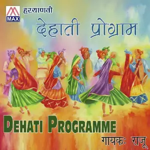 Dehati Programme image