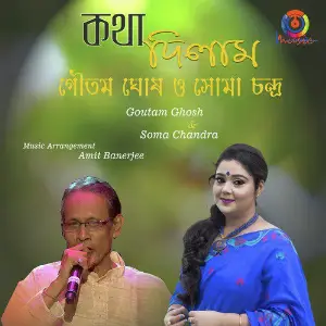 Katha Dilam image