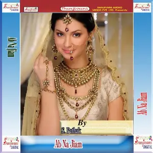Ab Na Jiam image