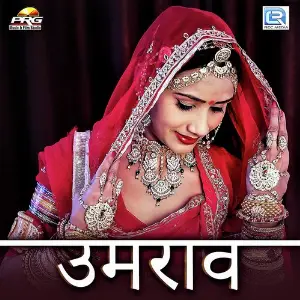 Me Thane Puchu Nawal Bansa Anjali Goyal