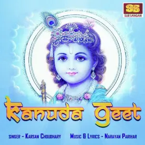 Kanuda Geet image