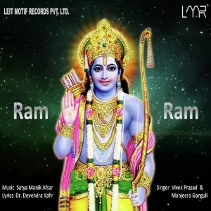Ram Ram image