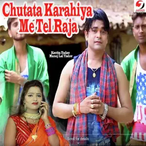 Chutata Karahiya Me Tel Raja image