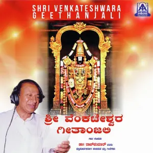 Sri Venkateshwara Geetanjali image