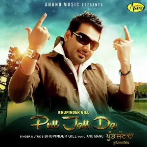 Putt Jatt Da image