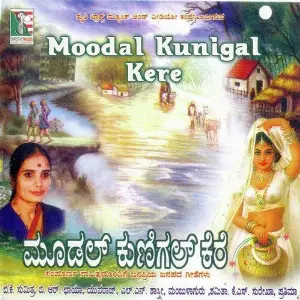 Moodal Kunigal Kere image