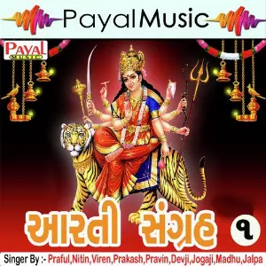 Aarti Sangrah, Vol. 1 image