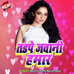 Tarpe Jawani Humar image