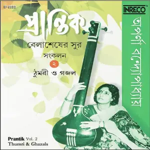 Prantik Vol. 2 image