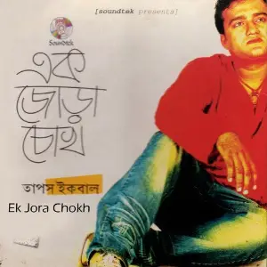Ek Jora Chokh image