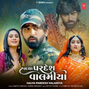Halya Pardesh Valamiya image