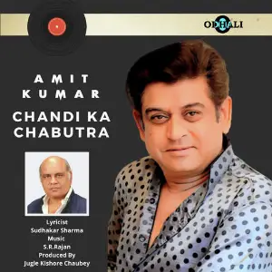 Chandi Ka Chabutra image