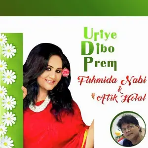 Uriye Dibo Prem image