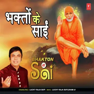 Bhakton Ke Sai image
