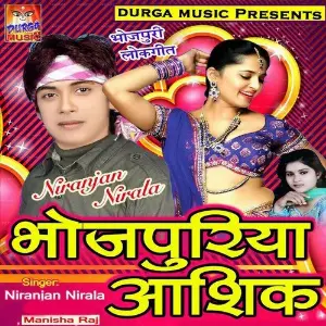 Bhojpuriya Asik image