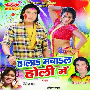 Hala Machala Holi Me image