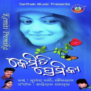 Kemiti Premika image