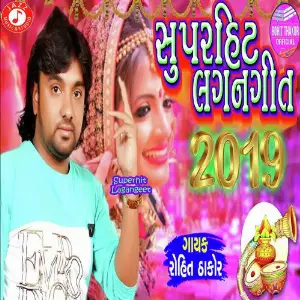 Superhit Lagangeet image