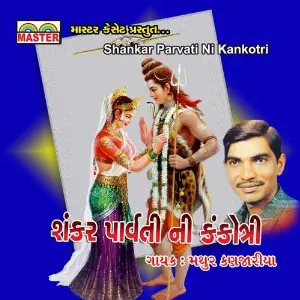 Shankar Parvati Ni Kankotri image