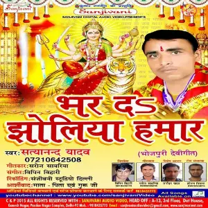 Bhar Da Jholiya Hamar image