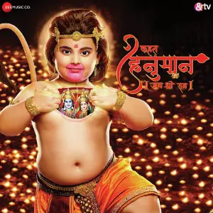 Kahat Hanuman Jai Shri Ram image