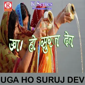 Uga Ho Suruj Dev image