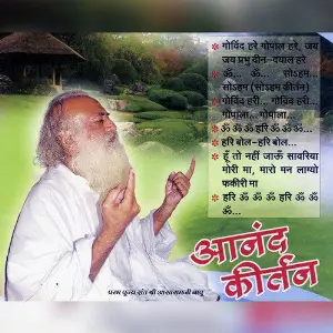 Anand Kirtan image