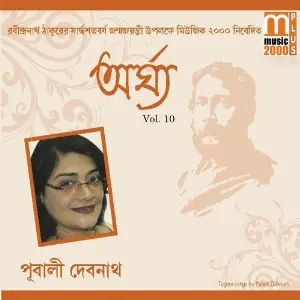 Argha, Vol. 10 image