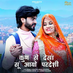 Kun Se Desha Su Aayo Pardeshi image