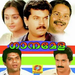 Gaanamela image