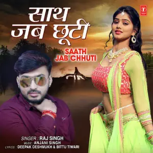 Saath Jab Chhuti image