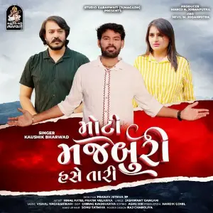 Moti Majburi Hase Tari image