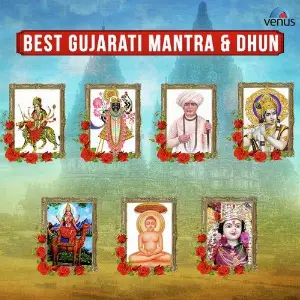Best Gujarati Mantra  Dhun image