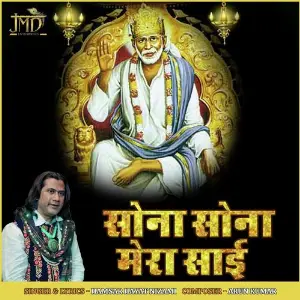 Sona Sona Mera Sai image