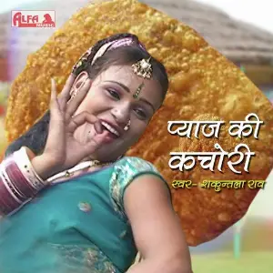 Pyaaj Ki Kachori image