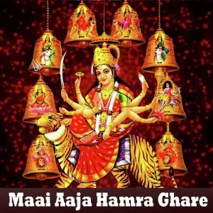 Maai Aaja Hamra Ghare image