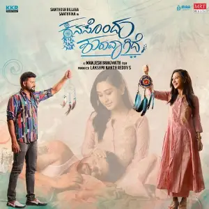 Kanasondu Shuruvagide Suraj Jois