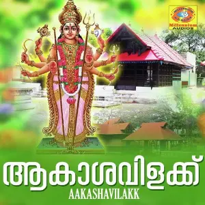 Aakashavilakk image