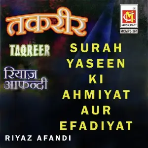 Sureh Yaseen Ki Ehmiyat Aur Efadiyat image