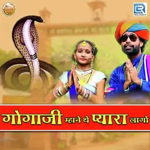 Gogaji Mhane The Pyara Lago image